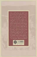 کتاب روایت مصور داستان فوتبال - تصویر 2