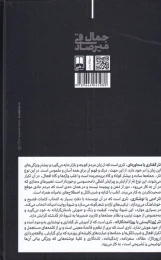 کتاب روایت های نگارشی - back