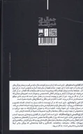 کتاب روایت‌های نگارشی - تصویر 2