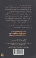 کتاب عمو مونتاگ - تصویر 2