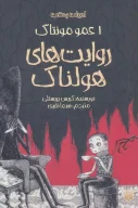 کتاب عمو مونتاگ - تصویر 1