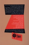 کتاب روایت و روایتگری در سینما - تصویر 2