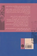 کتاب روایت و کنش جمعی - تصویر 2