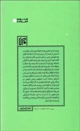 کتاب روایت گمشده - تصویر 2