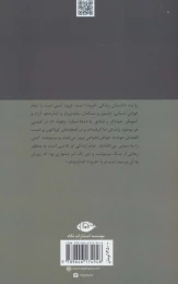 کتاب روایت - back