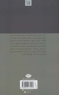 کتاب روایت - تصویر 2