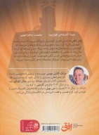کتاب روبات خرابکار - تصویر 2