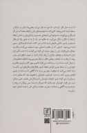 کتاب روباه تر از روباه - تصویر 2