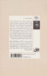 کتاب روباه (نسخهٔ امضا شده) - back