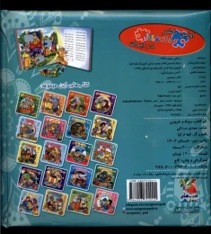 کتاب روباه‌ و‌ خروس - back