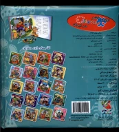 کتاب روباه‌ و‌ خروس - تصویر 2