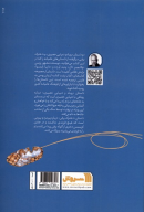 کتاب روباه و دمپایی حصیری - تصویر 2