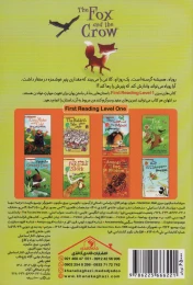 کتاب روباه و کلاغ - back