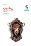 کتاب روباه‌یاب - تصویر 1