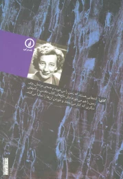 کتاب روباهان کوچک - back