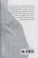 کتاب روح الله - تصویر 2
