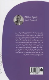 کتاب روح سرخوش - back