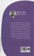 کتاب روح سرخوش - تصویر 2