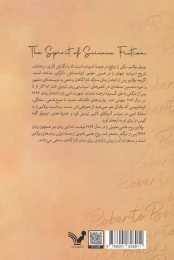 کتاب روح علمی تخیلی - back
