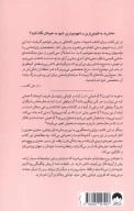 کتاب روح مهارناپذیر - تصویر 2