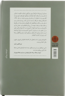 کتاب روح ناآرام - تصویر 2