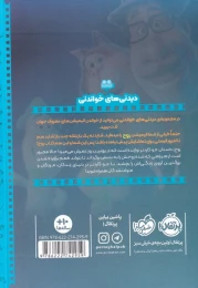 کتاب روح - back