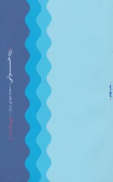 کتاب رودخوانی - front