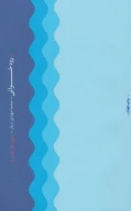 کتاب رودخوانی - تصویر 1