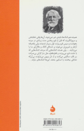 کتاب رودین - back