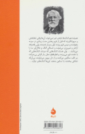 کتاب رودین - تصویر 2