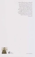 کتاب روز قضاوت - تصویر 2