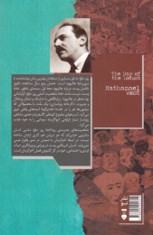 کتاب روز ملخ - back