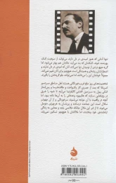 کتاب روز ملخ - back
