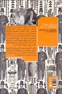 کتاب روزنامۀ خاطرات یک آدم ناقابل - تصویر 2