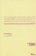 کتاب روزنه - تصویر 2