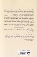 کتاب روزنگار رواقی‌گری (جلد سخت) - تصویر 2