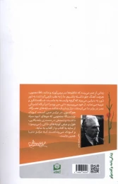 کتاب روزها (2 جلدی) - back