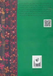 کتاب روزهای انقلاب - back