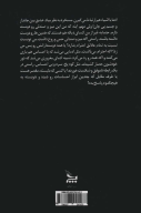 کتاب روزهای خارج از روال - تصویر 2