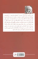 کتاب روزهای قفقاز - تصویر 2