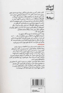 کتاب روزگار سخت - تصویر 2