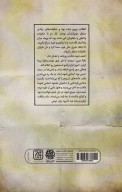 کتاب روزگار طیبه - تصویر 2