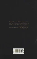 کتاب روزی در سرزمینی - تصویر 2