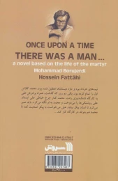کتاب روزی، روزگاری، مردی… - back