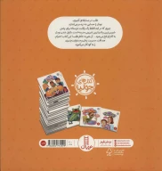کتاب روزی که تقلب کردم… - تصویر 2