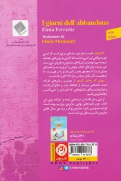 کتاب روزی که رهایم کردی - back