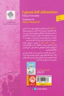 کتاب روزی که رهایم کردی - تصویر 2