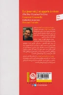 کتاب روزی که زندگی کردن را آموختم - تصویر 2