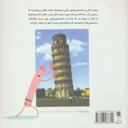 کتاب روزی که مداد شمعی ها به خانه برگشتند - back