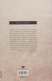 کتاب روس ها در ایران - back